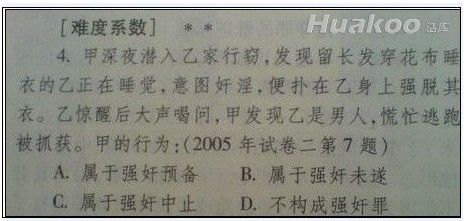 极品太多 让你目瞪口呆 搞笑猛图