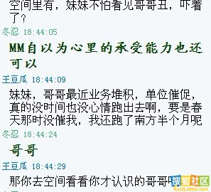 最无耻！作家学会总编裸聊记录曝光（文图）